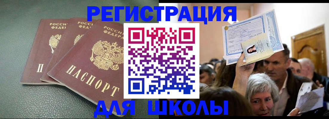 временная регистрация законно в Бурятии