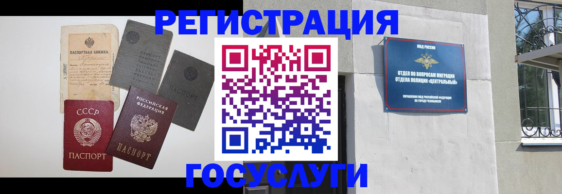 временная регистрация в квартире в Бурятии