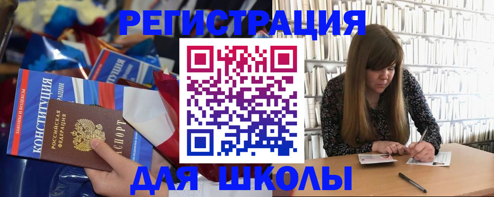 временная регистрация надежно в Бурятии
