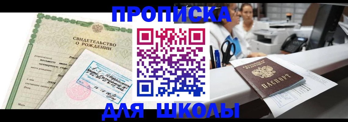 регистрация для дет. сада в Бурятии