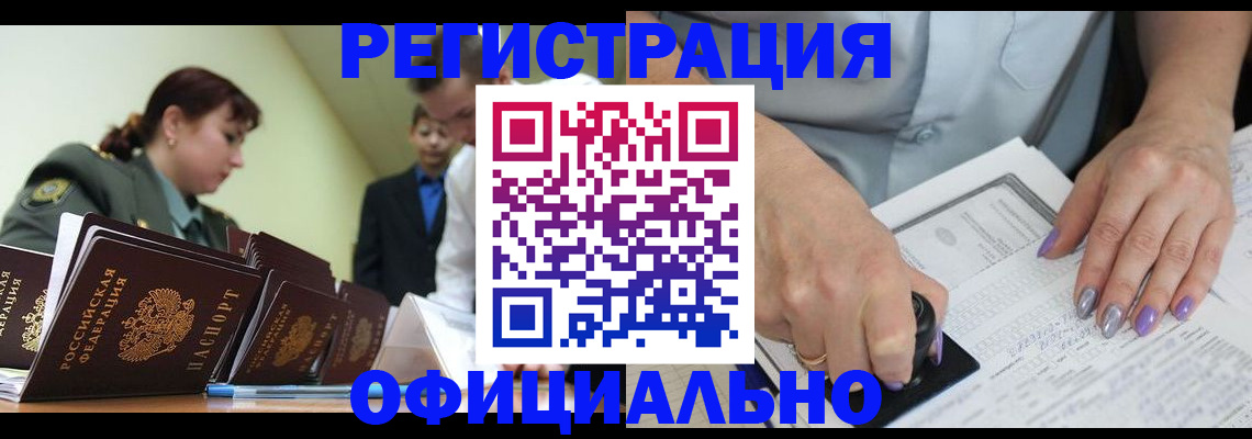 регистрация для дет. сада в Бурятии