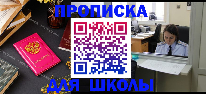 миграционный учет в Бурятии